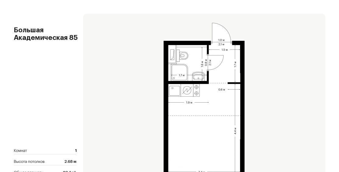 квартира г Москва метро Окружная Большая Академическая 85 к 3. 3 фото 1