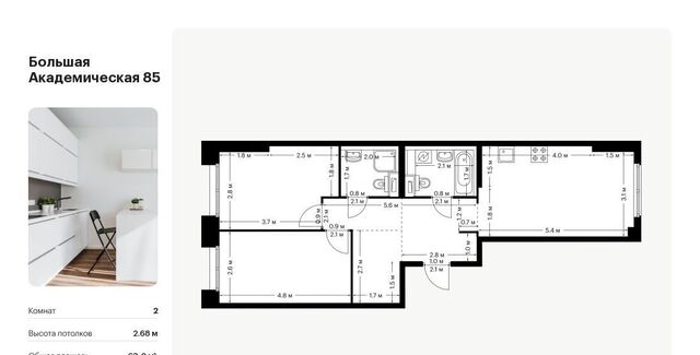 метро Окружная Большая Академическая 85 к 3. 2 фото