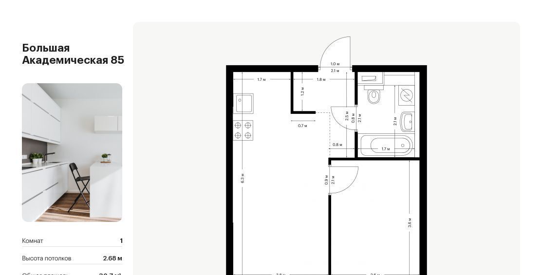 квартира г Москва метро Окружная Большая Академическая 85 к 3. 3 фото 1