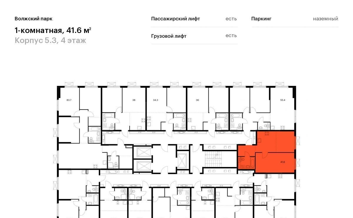 квартира г Москва метро Текстильщики Волжский Парк жилой комплекс, 5. 3 фото 2