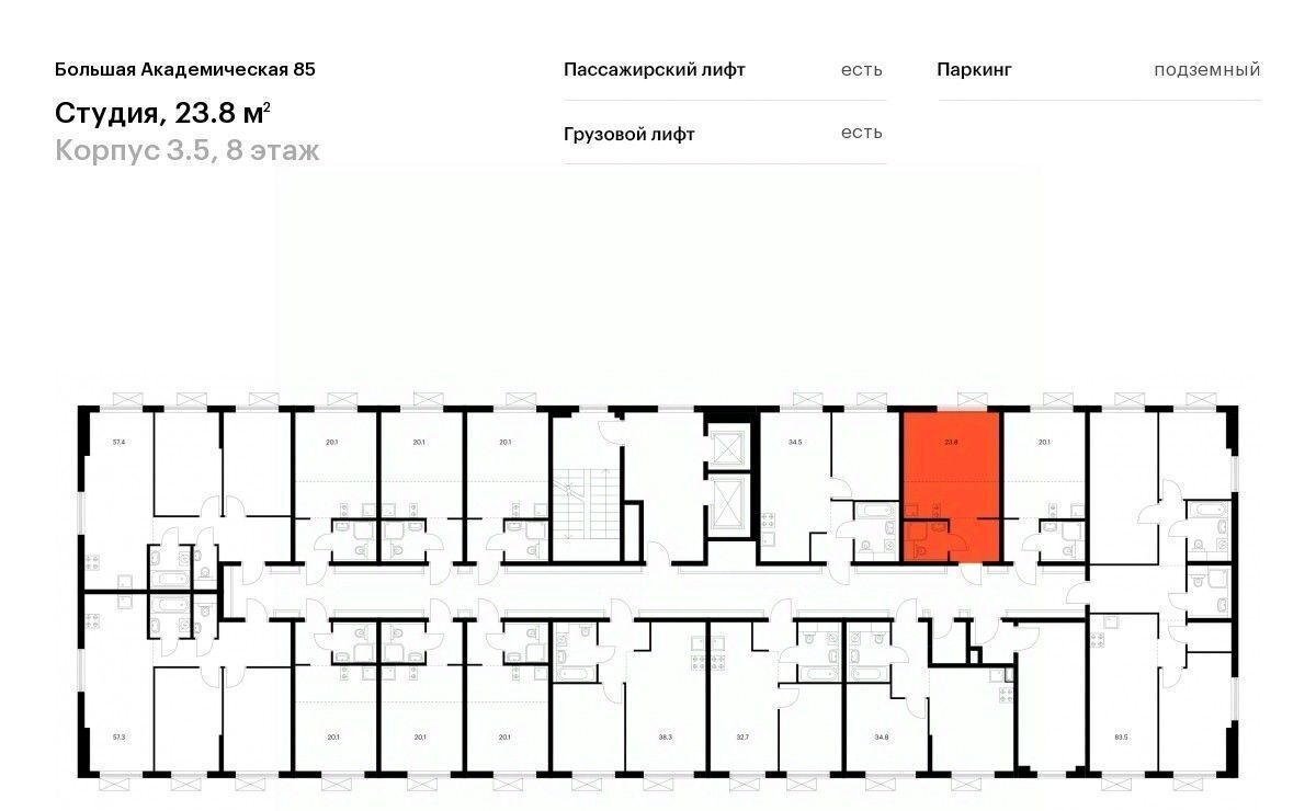 квартира г Москва метро Окружная Большая Академическая 85 к 3. 5 фото 2