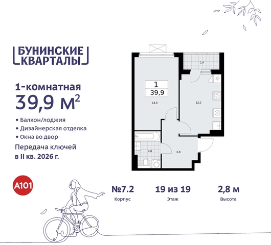 п Сосенское ЖК Бунинские Кварталы метро Коммунарка метро Улица Горчакова дом 2 Сосенское, Ольховая, Бунинская аллея фото