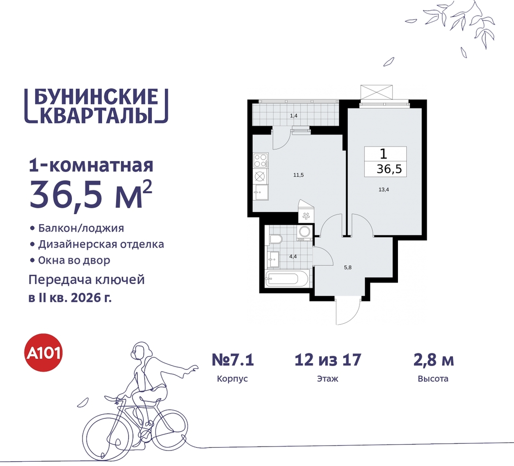 квартира г Москва п Сосенское ЖК Бунинские Кварталы метро Улица Горчакова метро Коммунарка пр-кт Куприна 2 Сосенское, Ольховая, Бунинская аллея фото 1