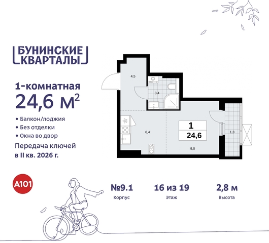 метро Улица Горчакова метро Коммунарка пр-кт Куприна 2 Сосенское, Ольховая, Бунинская аллея фото