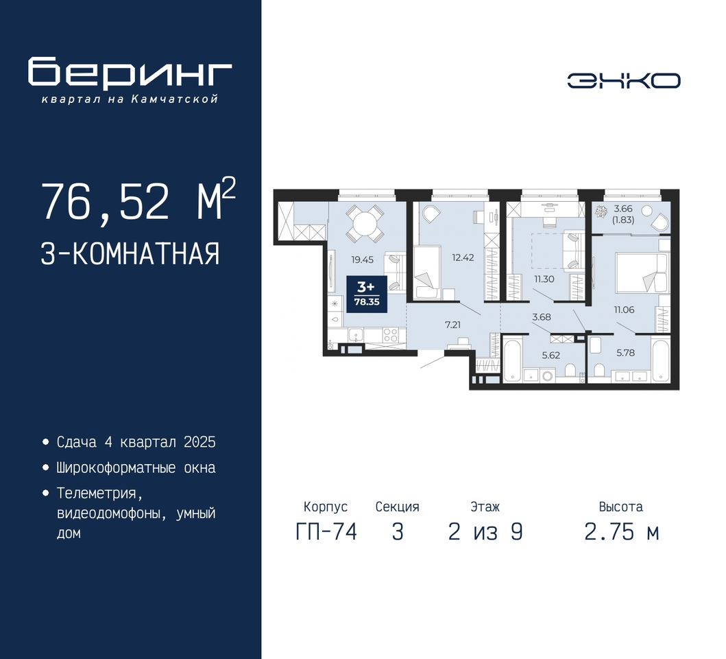 квартира г Тюмень ул Камчатская 70 ЖК «Беринг» фото 1