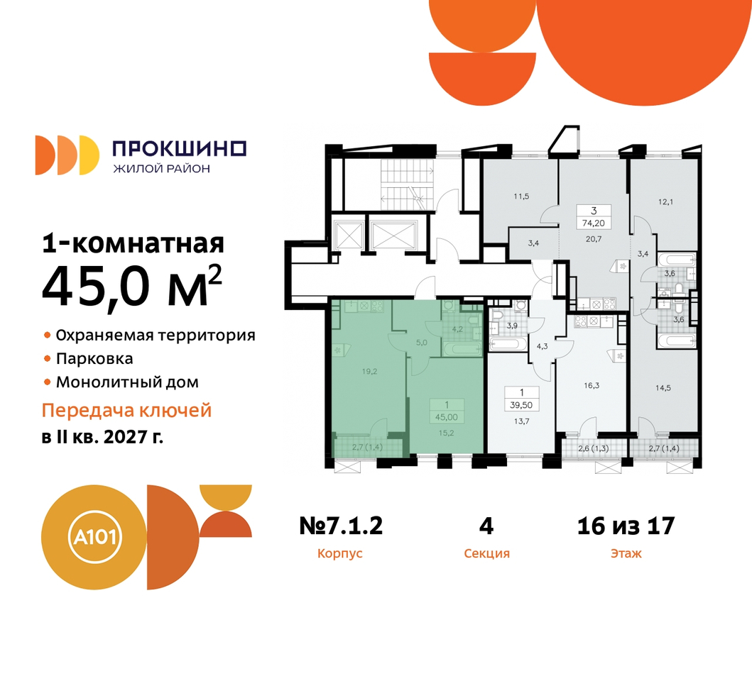 квартира г Москва п Сосенское д Прокшино ЖК Прокшино метро Румянцево метро Теплый Стан пр-кт Прокшинский 11 Сосенское, Филатов луг, Калужское, Прокшино, Саларьево фото 2