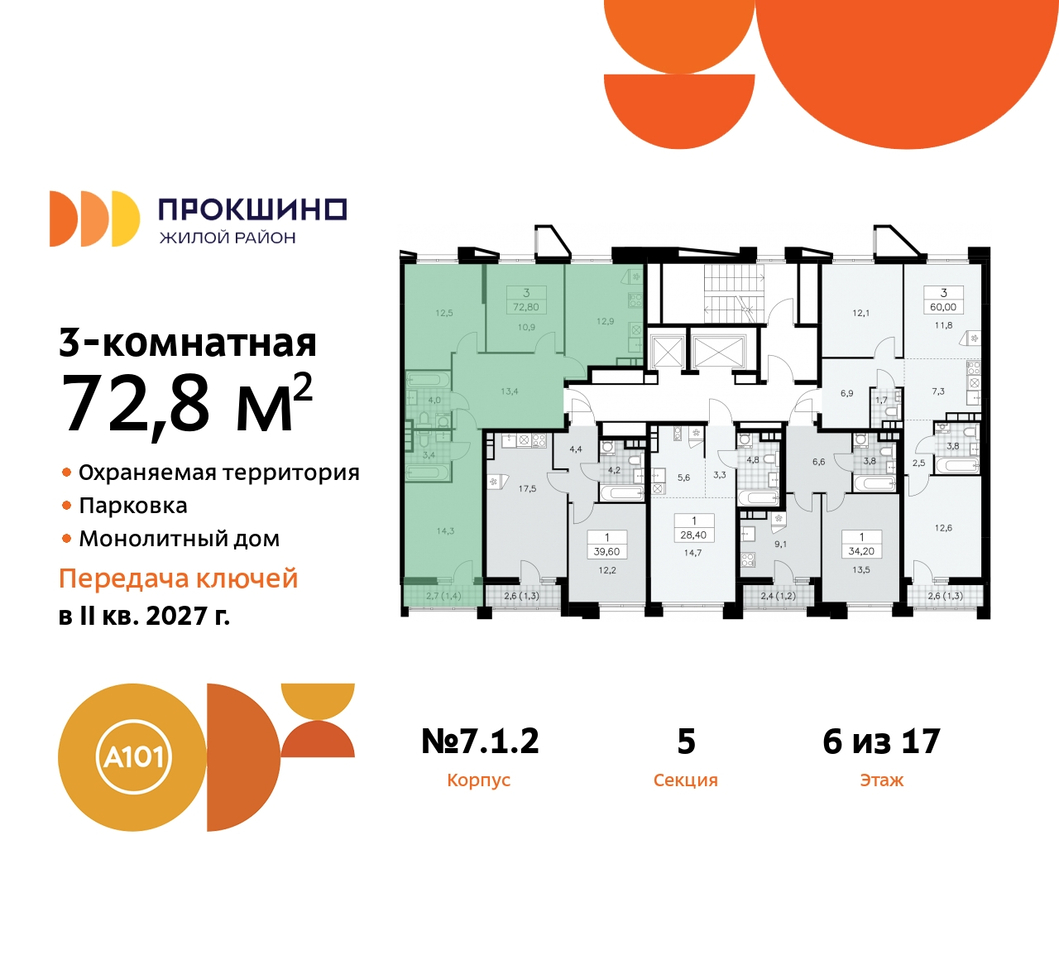 квартира г Москва п Сосенское д Прокшино ЖК Прокшино метро Румянцево метро Теплый Стан пр-кт Прокшинский 11 Сосенское, Филатов луг, Калужское, Прокшино, Саларьево фото 2