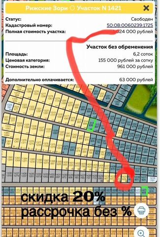 направление Рижское (северо-запад) ш Новорижское 55 км, 46Н-02885, Глебовский фото