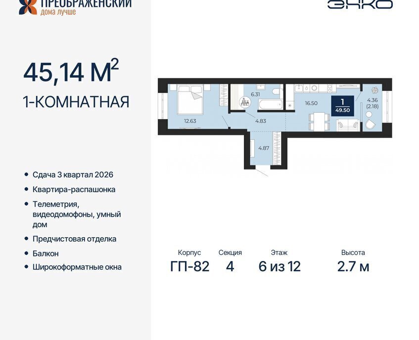 квартира г Новый Уренгой мкр Славянский фото 1