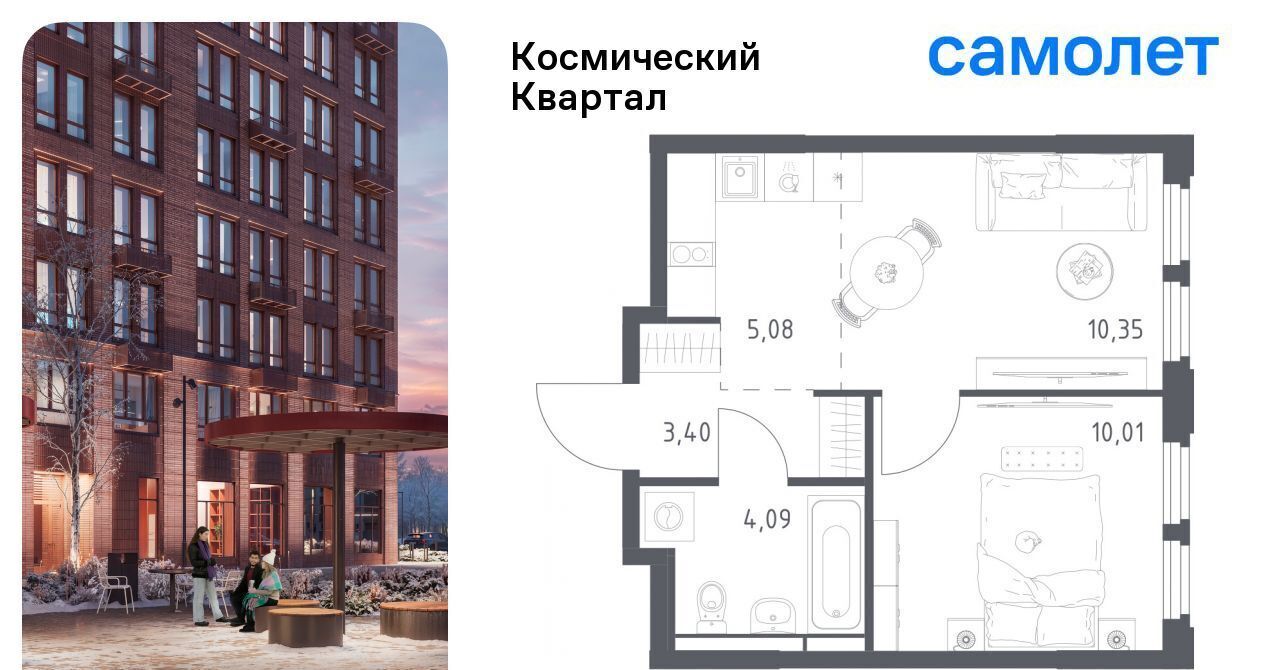 квартира г Королев мкр Юбилейный Космический Квартал жилой комплекс, к 1, Щёлковская фото 1