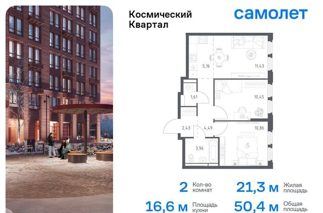 мкр Юбилейный жилой комплекс Космический Квартал, к 1 фото