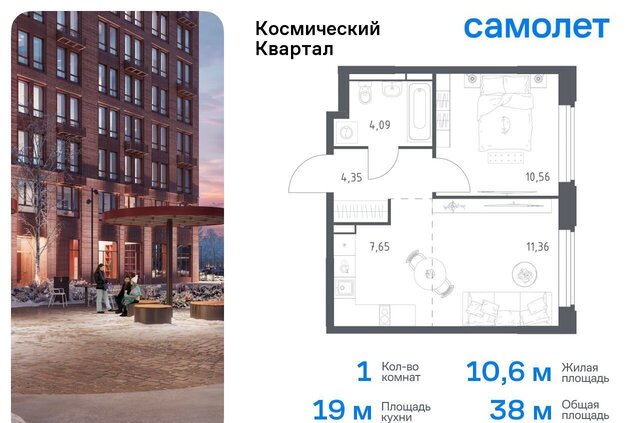 мкр Юбилейный жилой комплекс Космический Квартал, к 1 фото