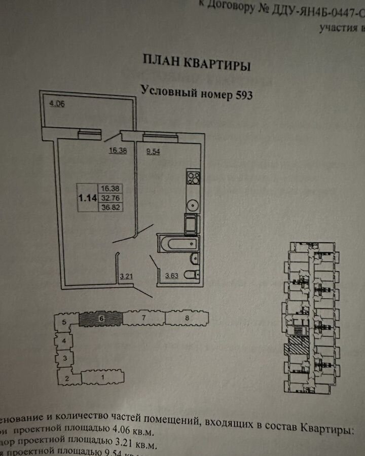 квартира р-н Всеволожский п Янино-1 ул Голландская 10 Заневское городское поселение, городской пос. Янино-1 фото 16