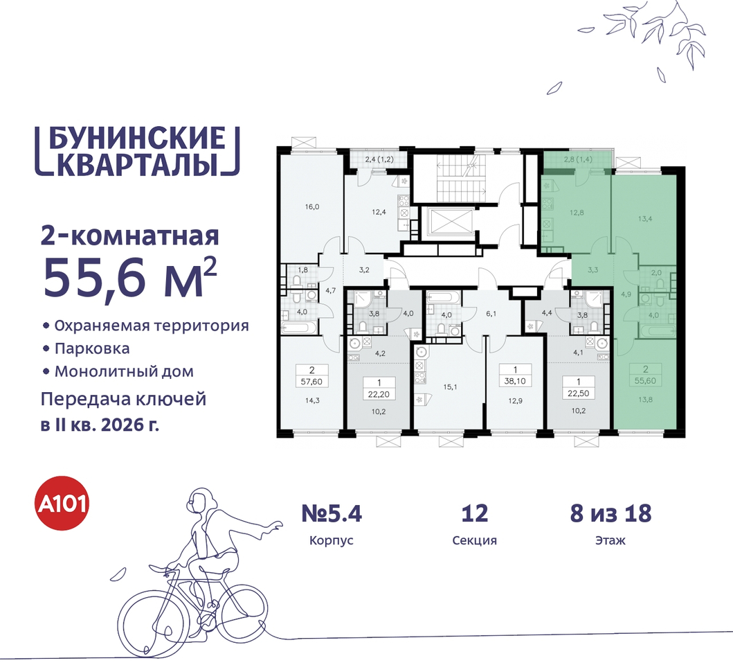 квартира г Москва п Сосенское ЖК Бунинские Кварталы метро Улица Горчакова метро Коммунарка пр-кт Куприна 2 Сосенское, Ольховая, Бунинская аллея фото 2