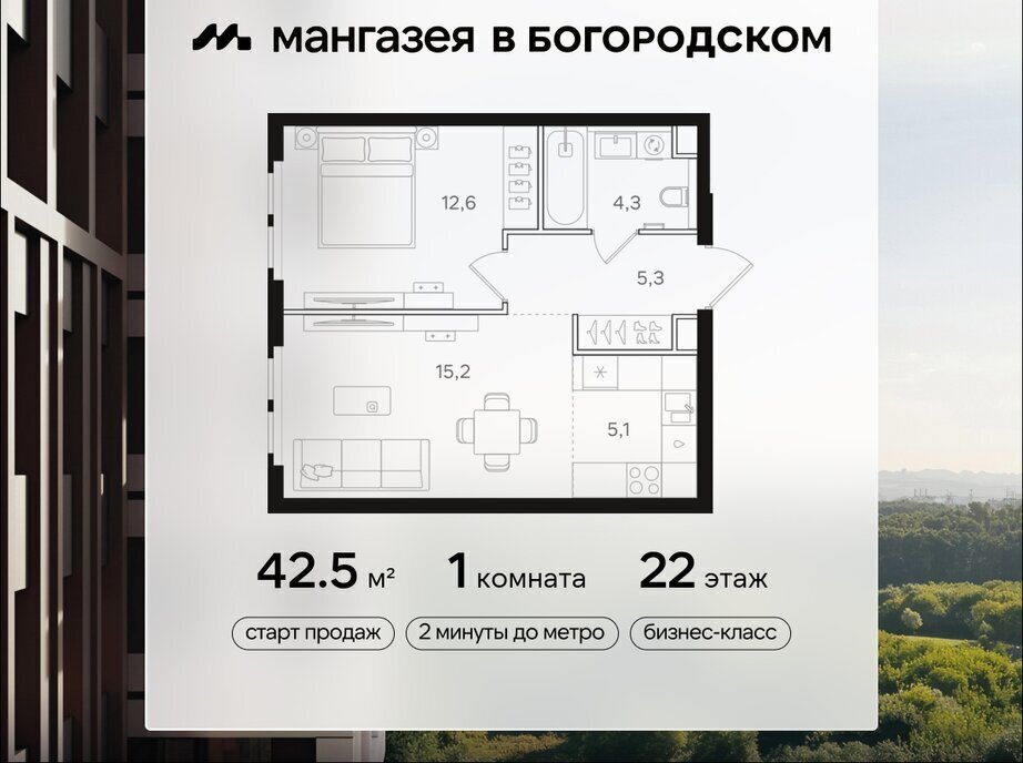 квартира г Москва метро Бульвар Рокоссовского ш Открытое 9 фото 1