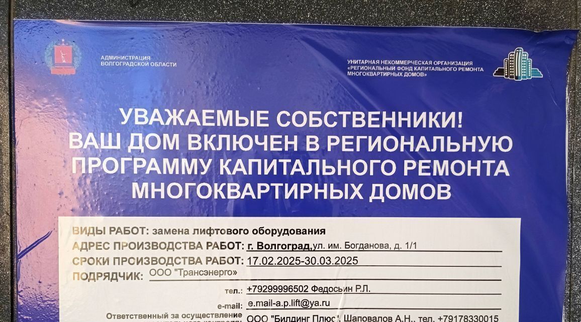 квартира г Волгоград р-н Советский ул им. Богданова 1/1 фото 12