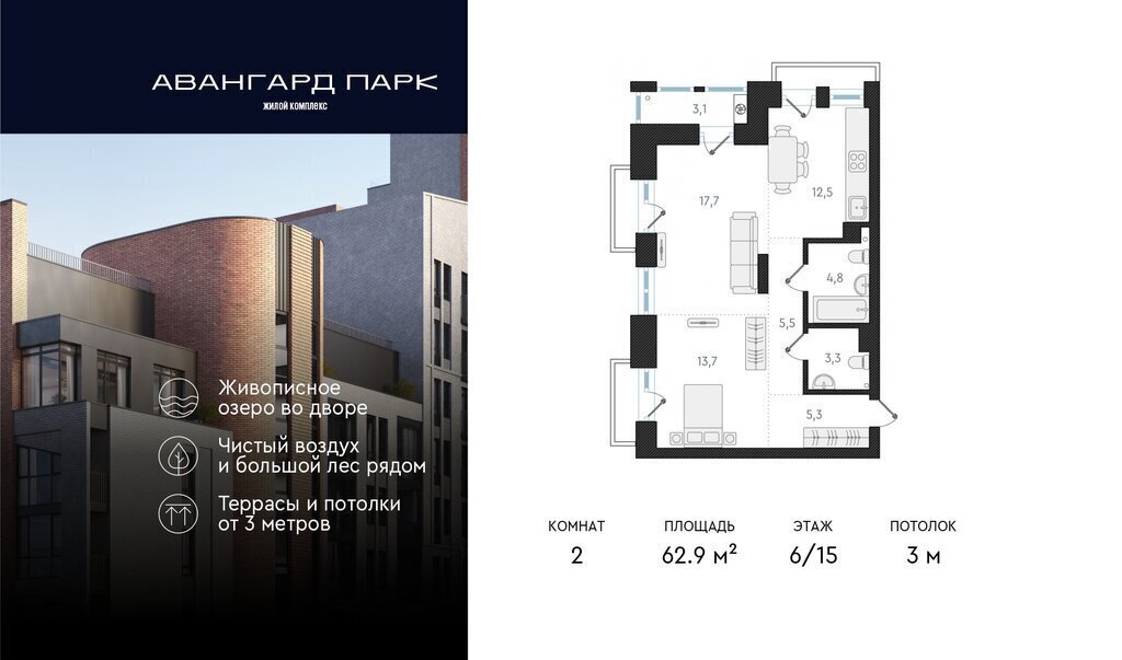 квартира г Новосибирск р-н Заельцовский Заельцовская Карьер Мочище ЖК Авангард Парк фото 1