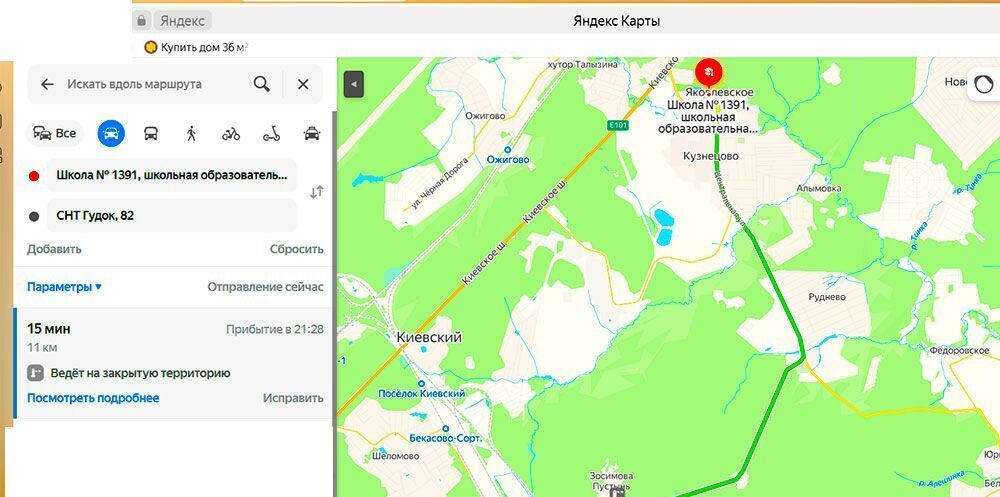 дом г Москва п Новофедоровское д Архангельское снт терГудок ТиНАО 82 фото 33