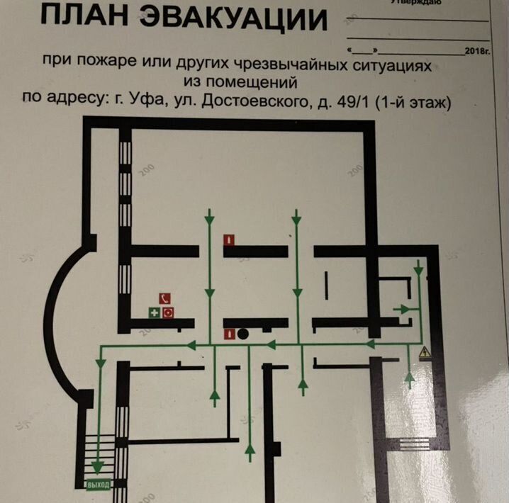 офис г Уфа р-н Ленинский ул Достоевского 49/1 фото 1