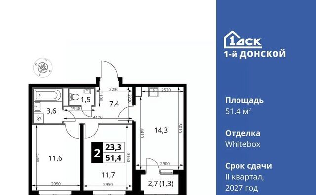 д Сапроново Бирюлёво, 1-й Донской жилой комплекс фото