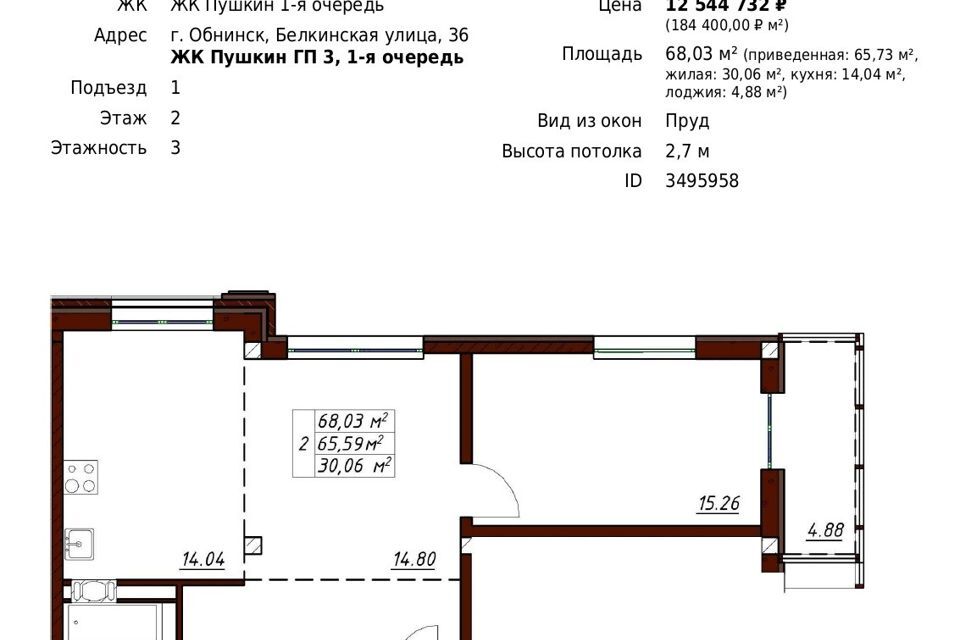 квартира г Обнинск ул Белкинская 36 Обнинск городской округ фото 1