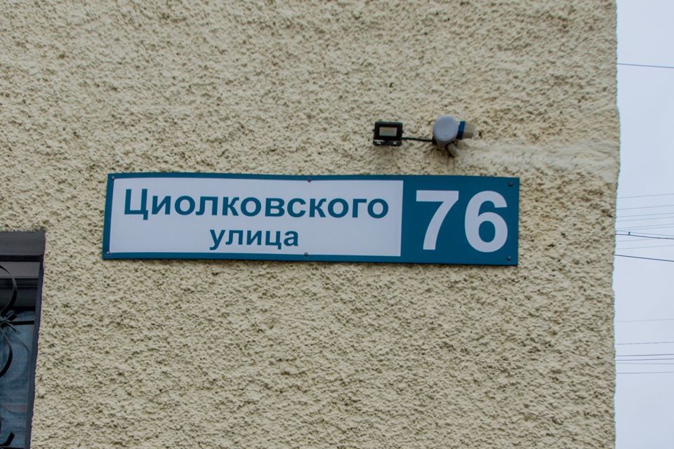 комната г Екатеринбург ул Циолковского 76 Екатеринбург, муниципальное образование фото 3