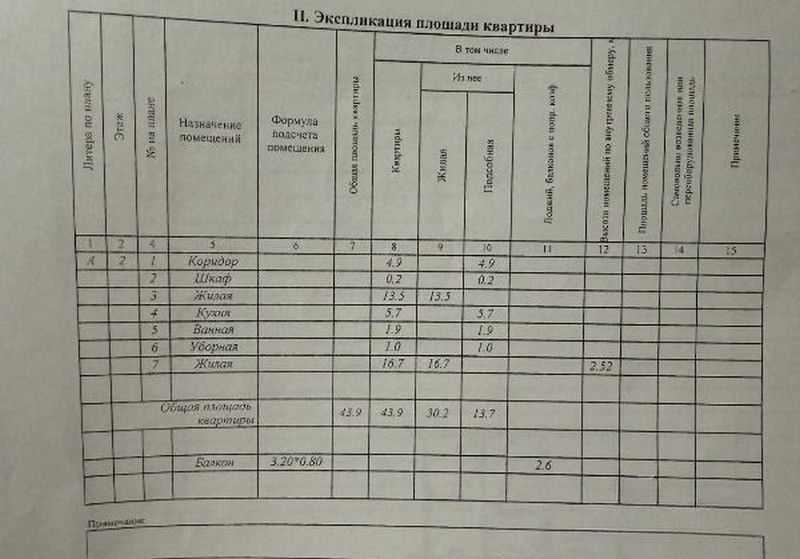 квартира г Иваново пр-кт Текстильщиков 9а Иваново городской округ фото 6