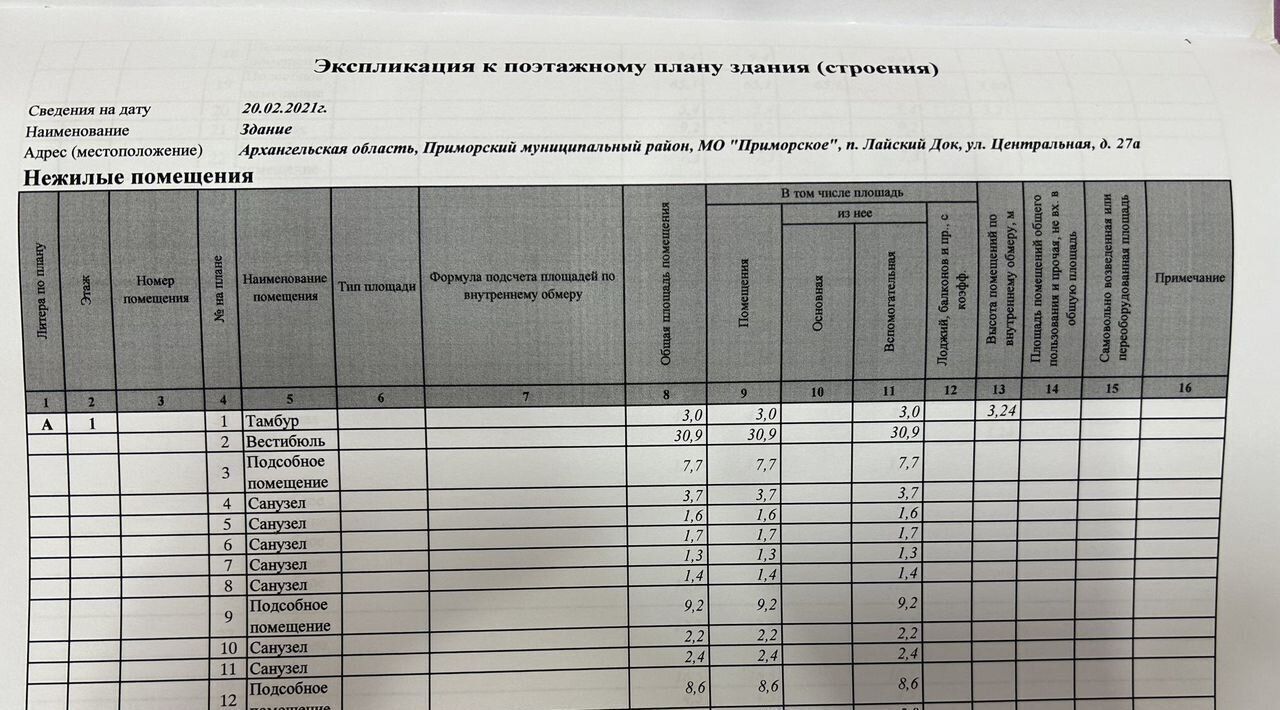 свободного назначения р-н Приморский п Лайский Док ул Речная 27а фото 2