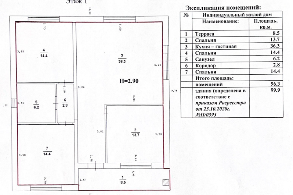 дом р-н Новоусманский с Александровка ул Ягодная 16 фото 8