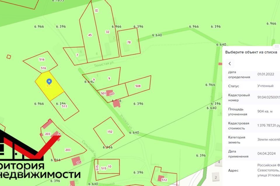 земля г Севастополь с Пироговка ул Угловая 5 Нахимовский фото 8