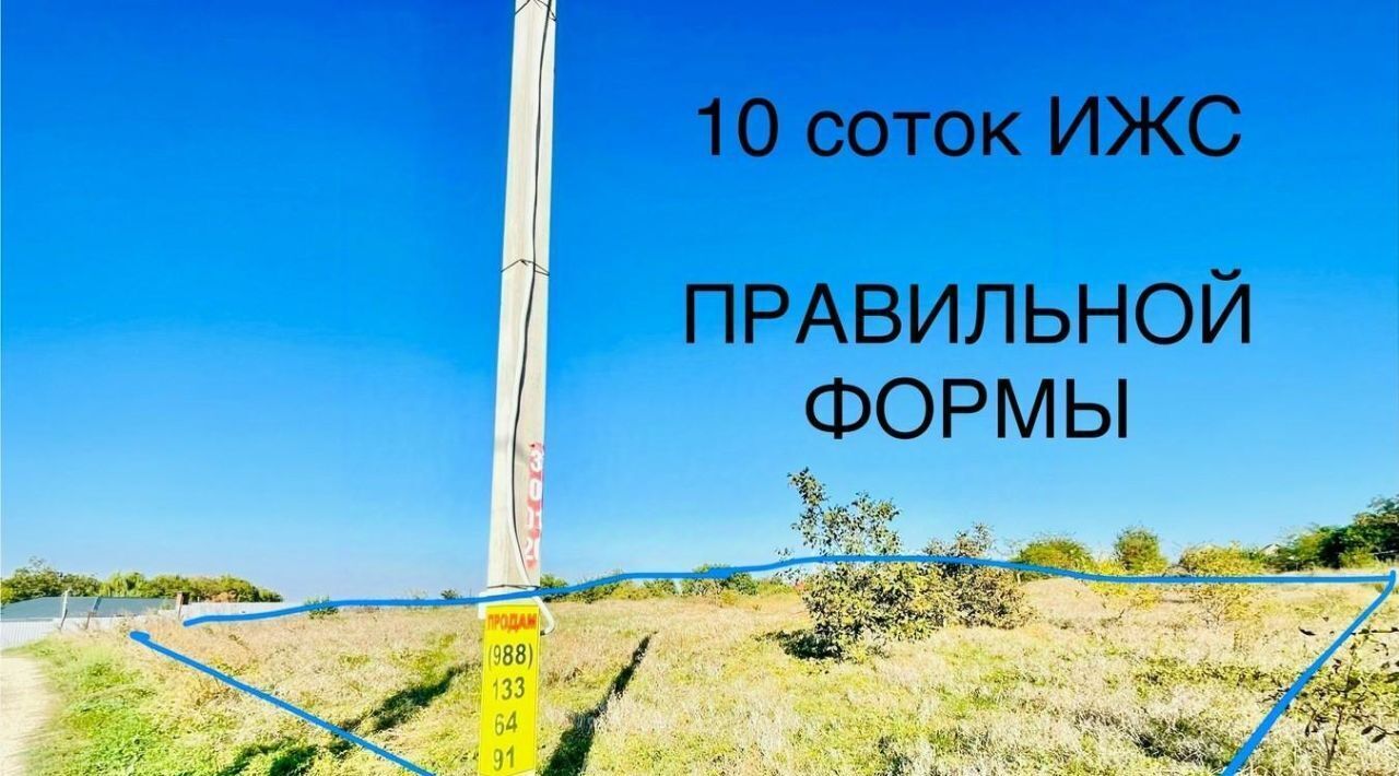 земля р-н Анапский х Капустин ул Южная 11 Анапа муниципальный округ фото 1