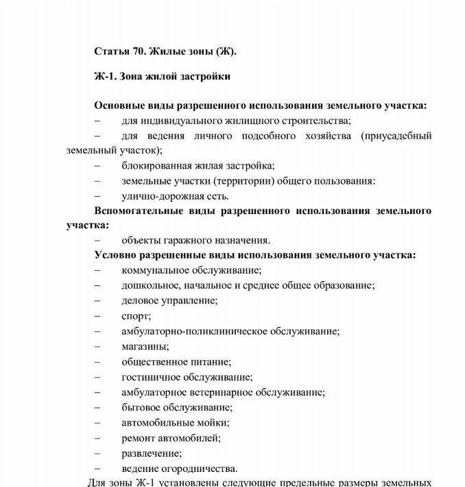 земля р-н Мясниковский х Ленинакан ул Крымская 49 Краснокрымское с/пос фото 2