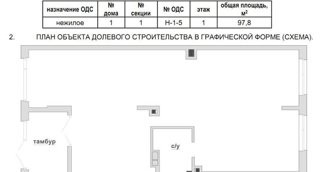 свободного назначения пер Березовский ул Восточная 8к/1 фото