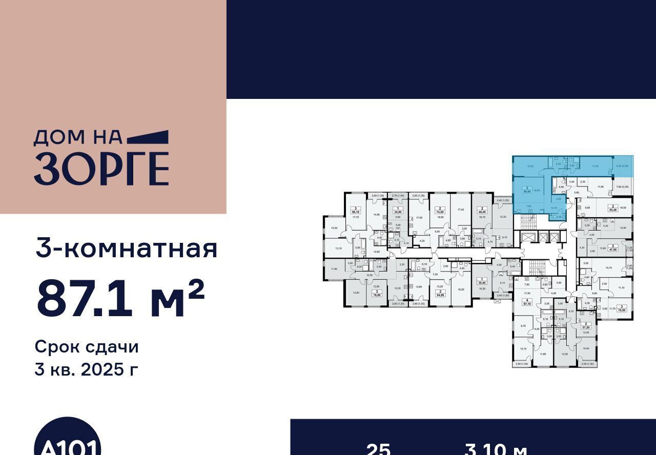 квартира г Москва ул Зорге 25с/2 поле, Октябрьское фото 2