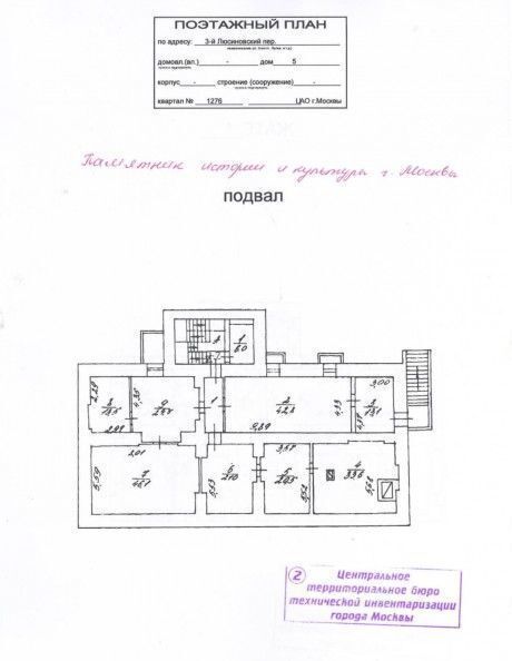 офис г Москва метро Серпуховская пер 3-й Люсиновский 5 фото 9