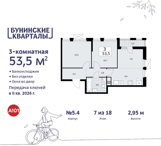 ЖК Бунинские Кварталы метро Улица Горчакова метро Коммунарка пр-кт Куприна 2 Сосенское, Ольховая, Бунинская аллея фото