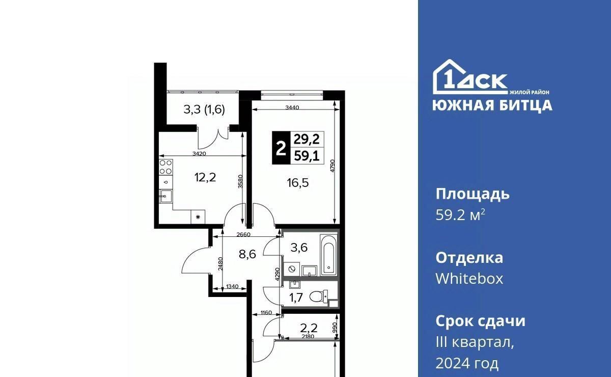 квартира городской округ Ленинский п Битца ЖК Южная Битца Улица Старокачаловская, бул. Южный фото 1