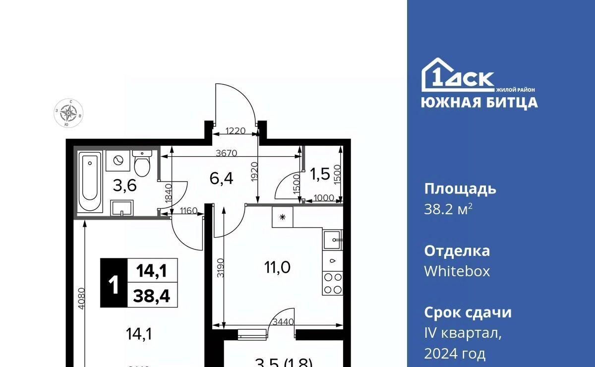 квартира городской округ Ленинский п Битца ЖК Южная Битца 8 Битца, бул. Южный фото 1