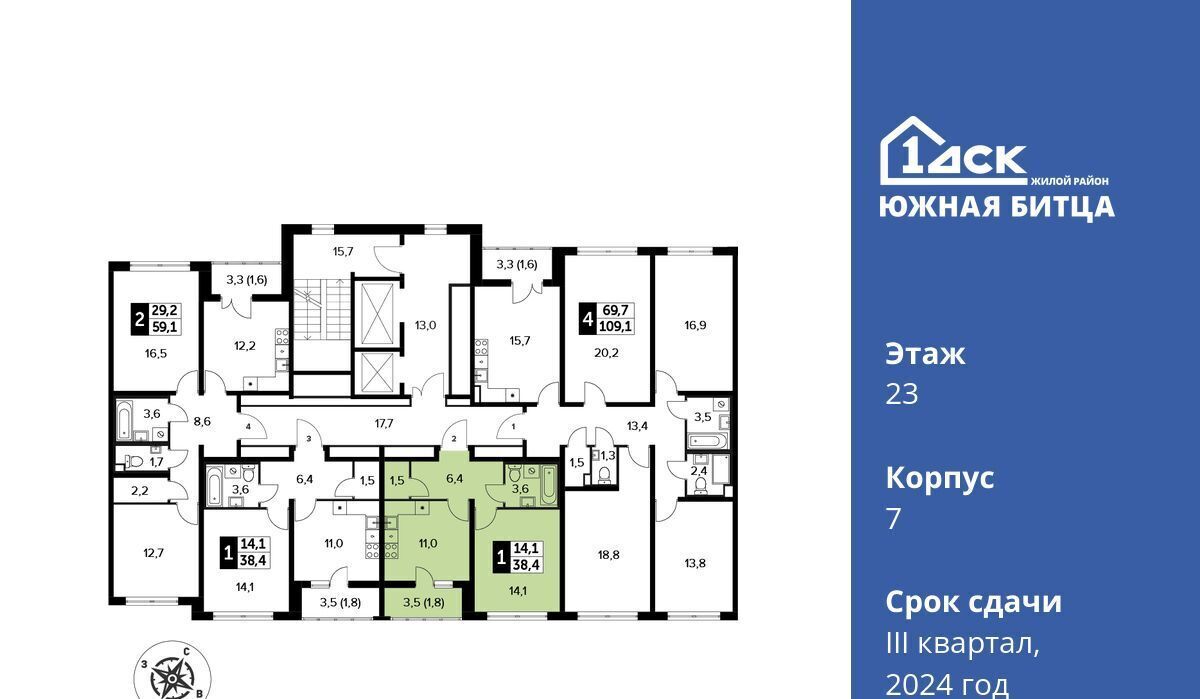 квартира городской округ Ленинский п Битца ЖК Южная Битца Улица Старокачаловская, бул. Южный фото 3