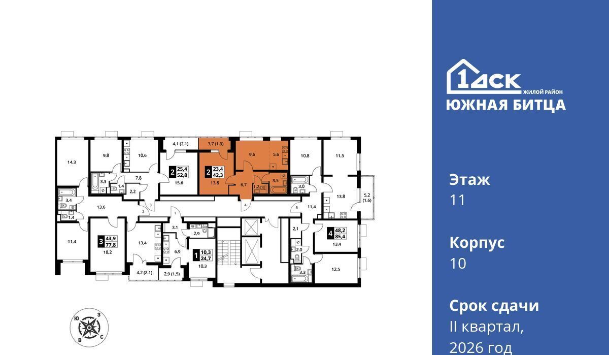 квартира городской округ Ленинский п Битца ЖК Южная Битца 10 Улица Старокачаловская фото 2