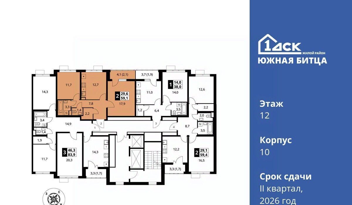 квартира городской округ Ленинский п Битца ЖК Южная Битца 10 Улица Старокачаловская фото 2