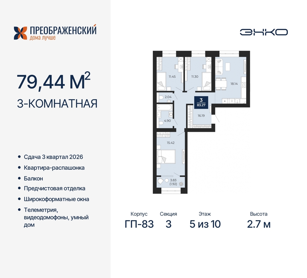 квартира г Новый Уренгой мкр Славянский 6/2 фото 1