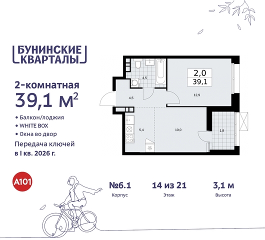 п Сосенское ЖК Бунинские Кварталы пр-кт Куприна 2 Сосенское, Ольховая, Бунинская аллея фото