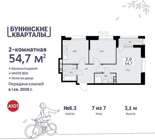 п Сосенское ЖК Бунинские Кварталы пр-кт Куприна 2 Сосенское, Ольховая, Бунинская аллея фото