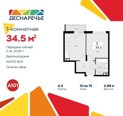 квартира дом 5 метро Прокшино метро Бунинская аллея жилой район «Деснаречье» Филатов луг, Ольховая, Коммунарка фото