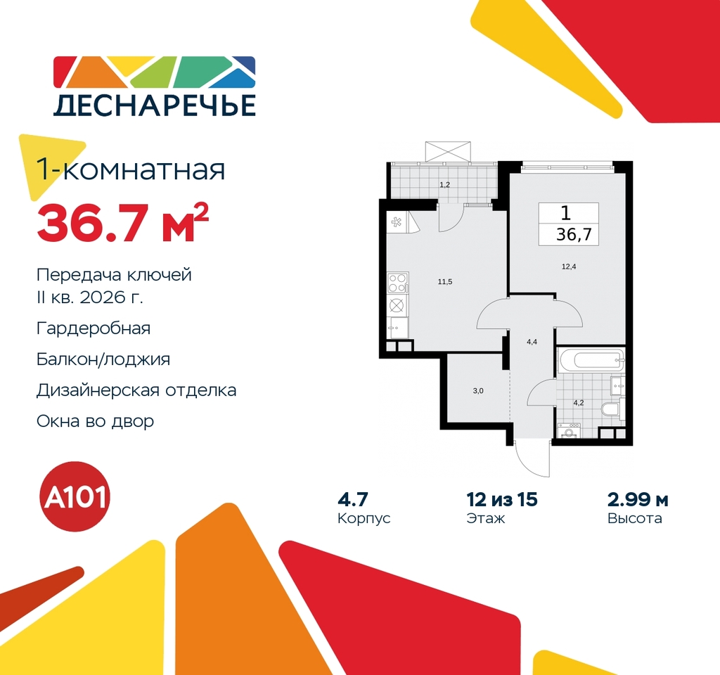 квартира г Москва п Десеновское ул Мостовая 5 метро Прокшино метро Бунинская аллея жилой район «Деснаречье» Филатов луг, Ольховая, Коммунарка фото 1