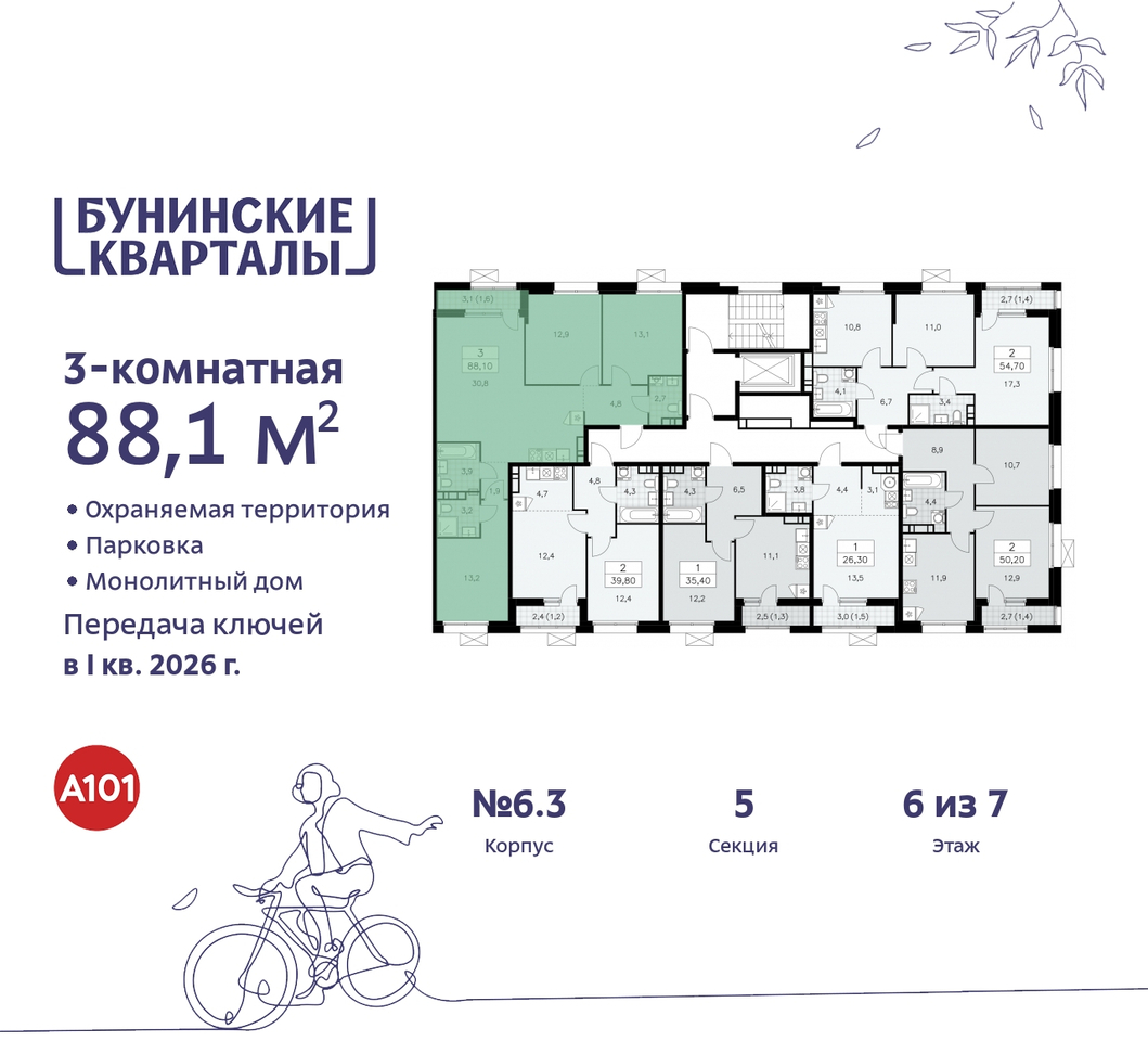 квартира г Москва п Сосенское ЖК Бунинские Кварталы метро Улица Горчакова метро Коммунарка пр-кт Куприна 2 Сосенское, Ольховая, Бунинская аллея фото 2