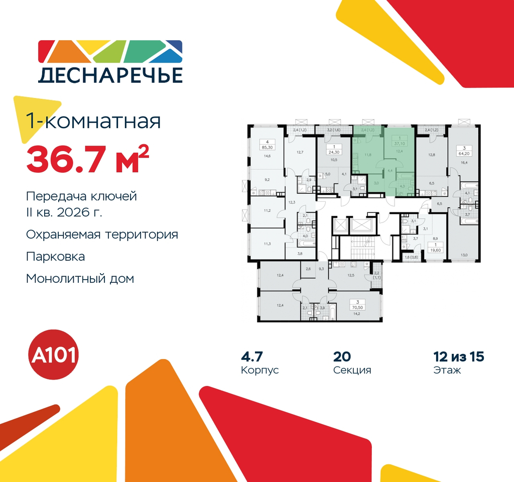 квартира г Москва п Десеновское ул Мостовая 5 метро Прокшино метро Бунинская аллея жилой район «Деснаречье» Филатов луг, Ольховая, Коммунарка фото 2