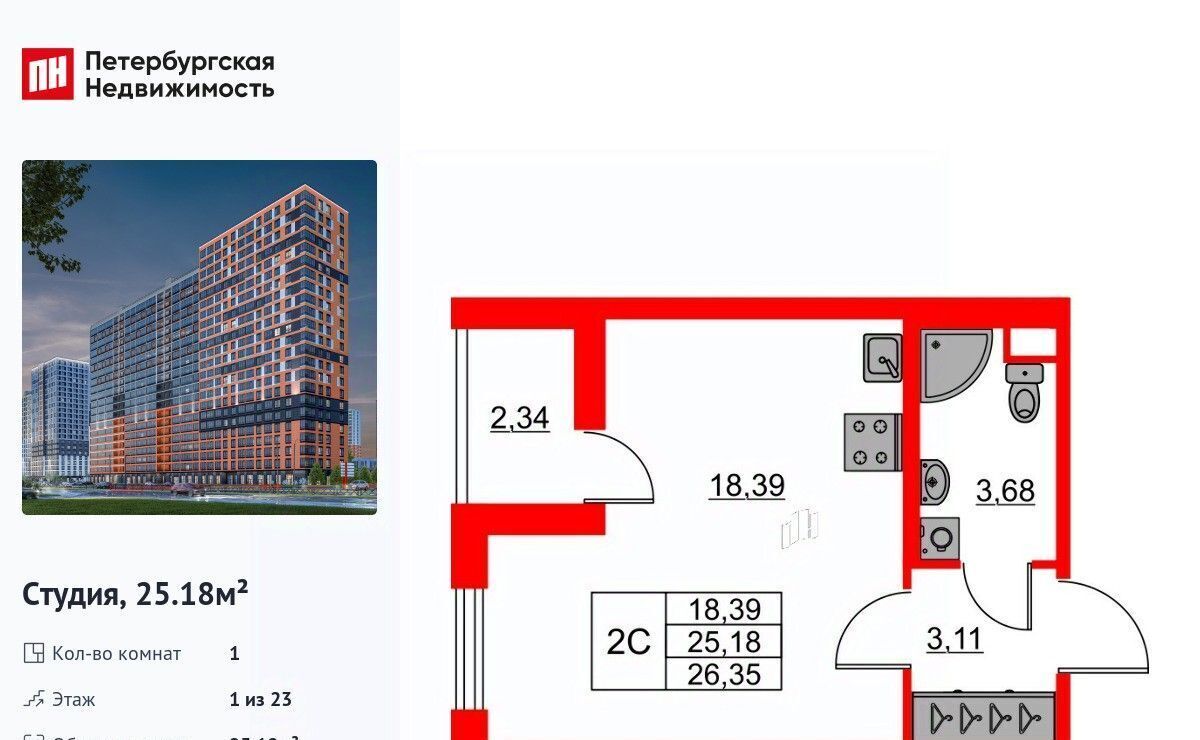 квартира р-н Всеволожский д Новосаратовка Свердловское городское поселение, Обухово, Город Звезд жилой комплекс фото 1