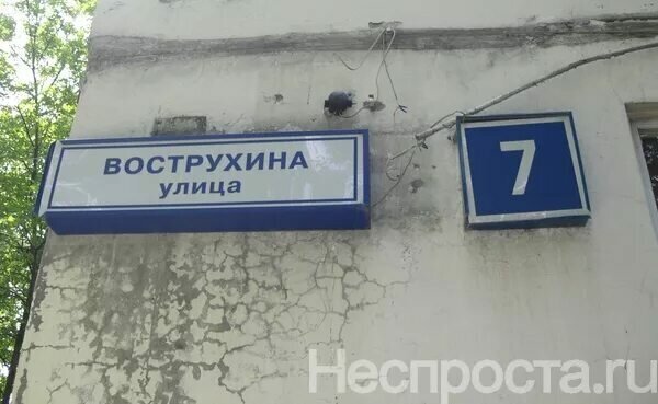 ул Вострухина 7 фото